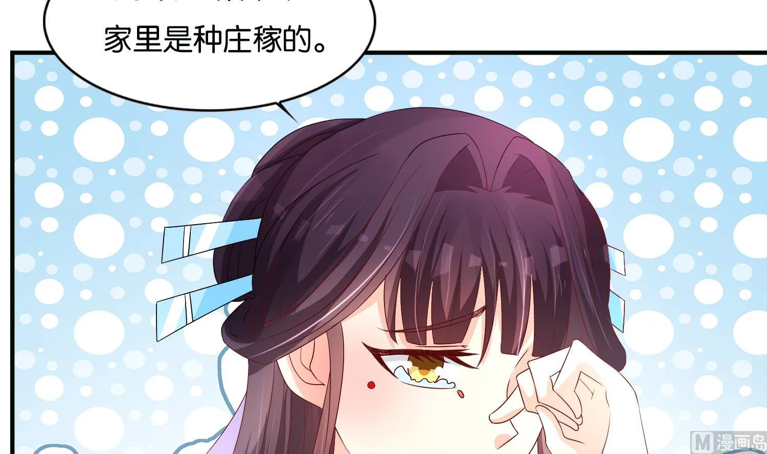 第65话 陪玩？ 第6页