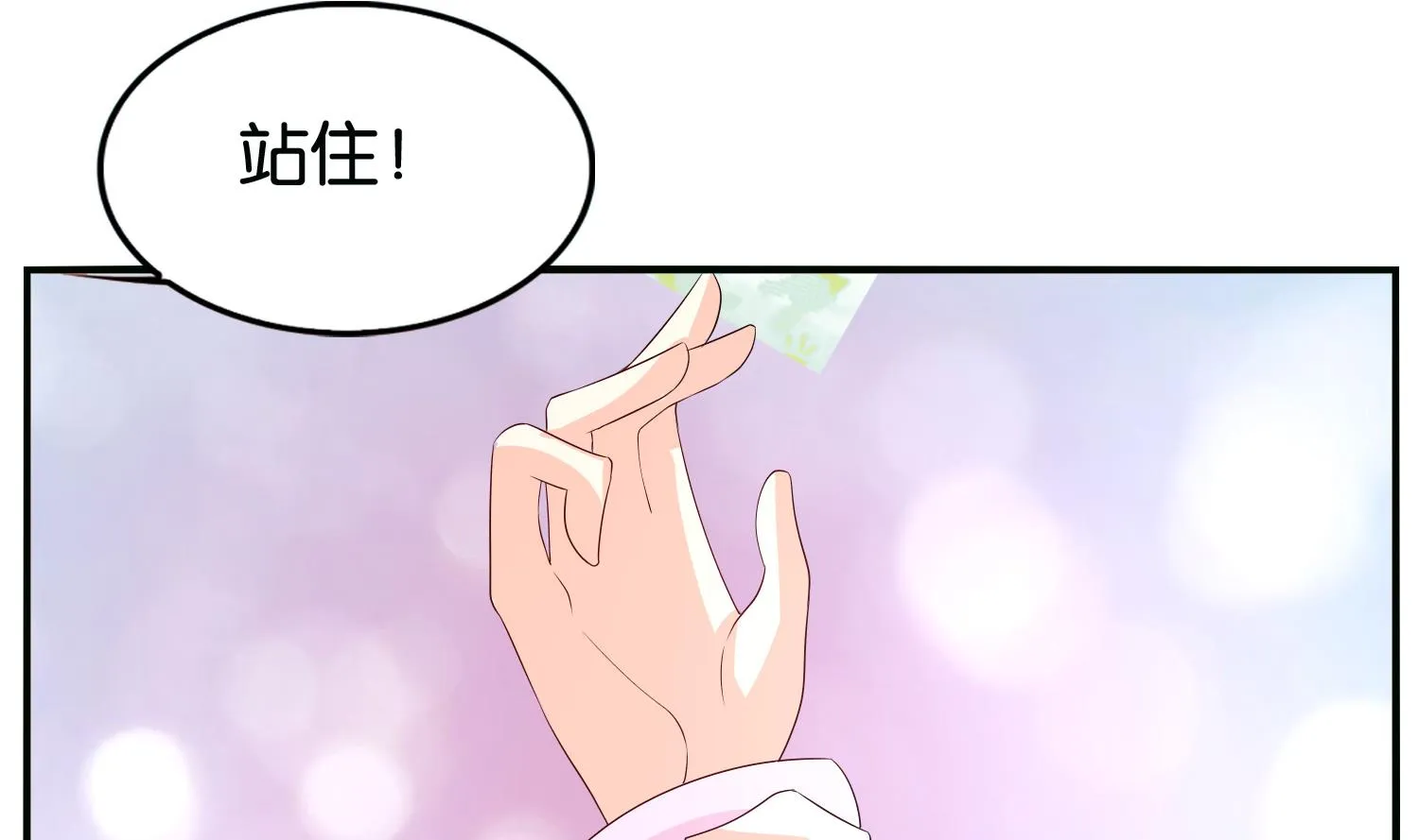 第65话 陪玩？ 第13页