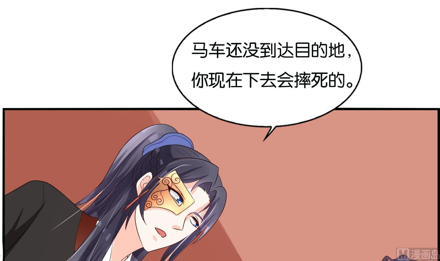 第65话 陪玩？ 第15页