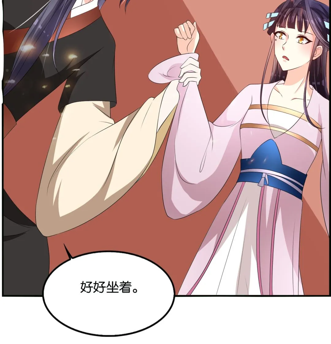第65话 陪玩？ 第16页