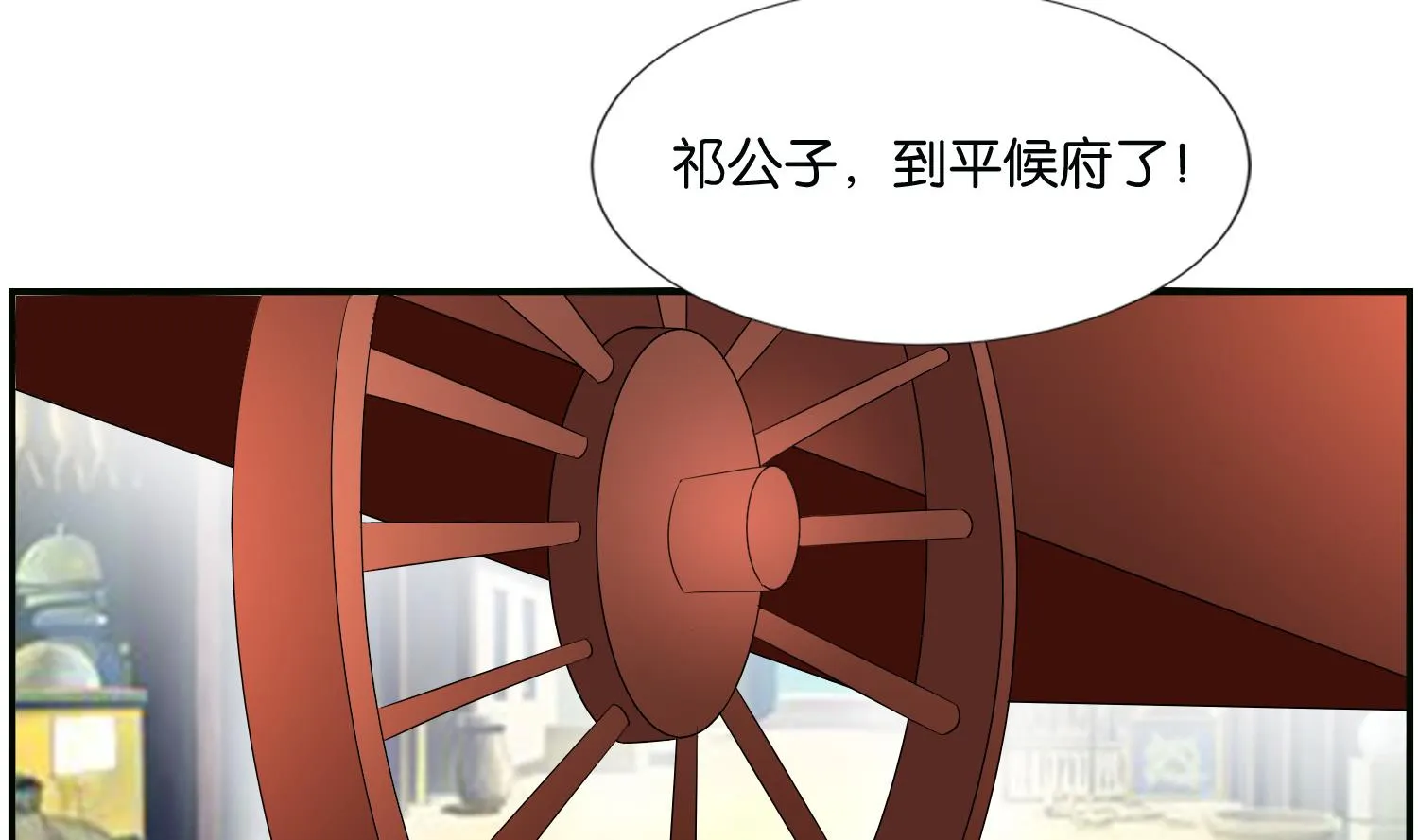 第65话 陪玩？ 第23页