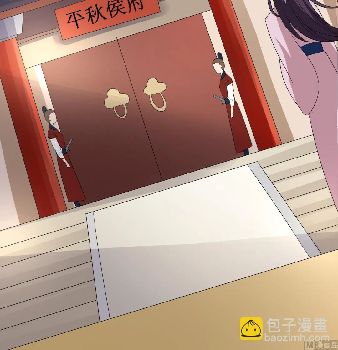 第65话 陪玩？ 第27页
