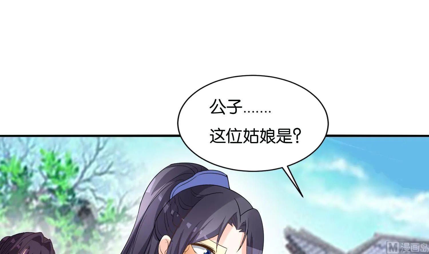 第65话 陪玩？ 第30页