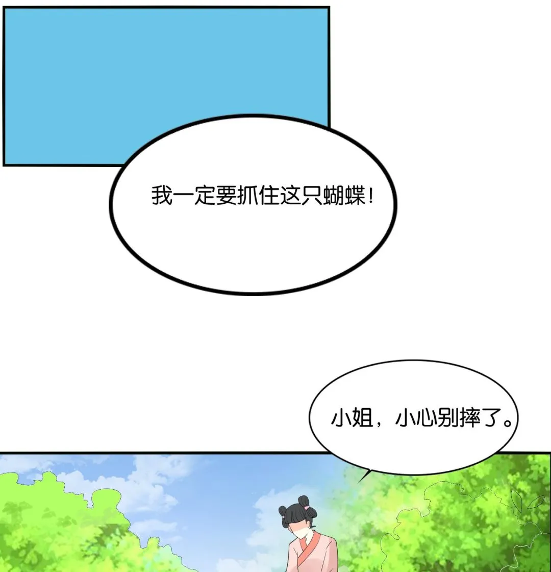 第65话 陪玩？ 第35页