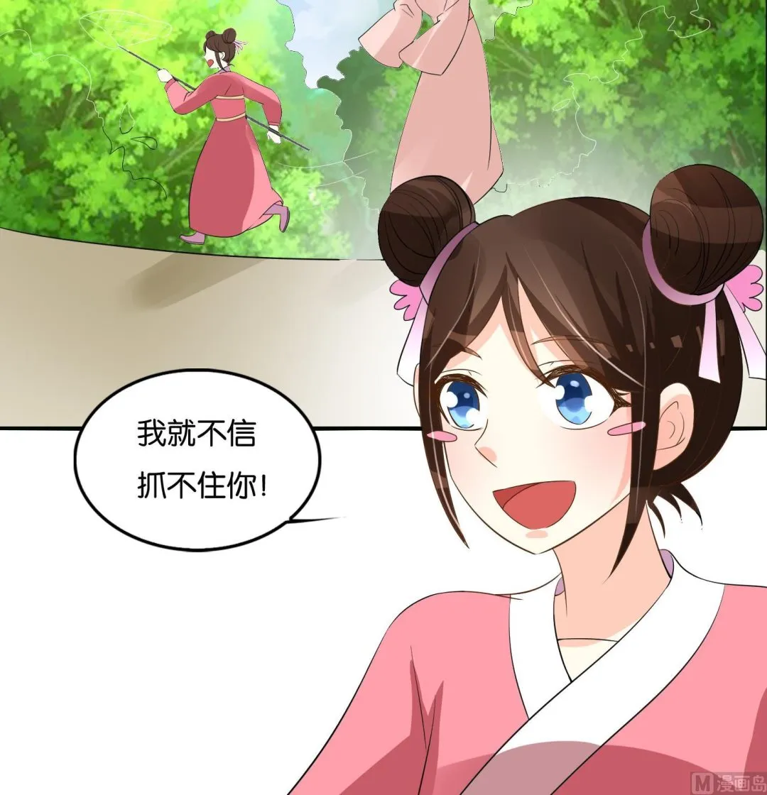 第65话 陪玩？ 第36页