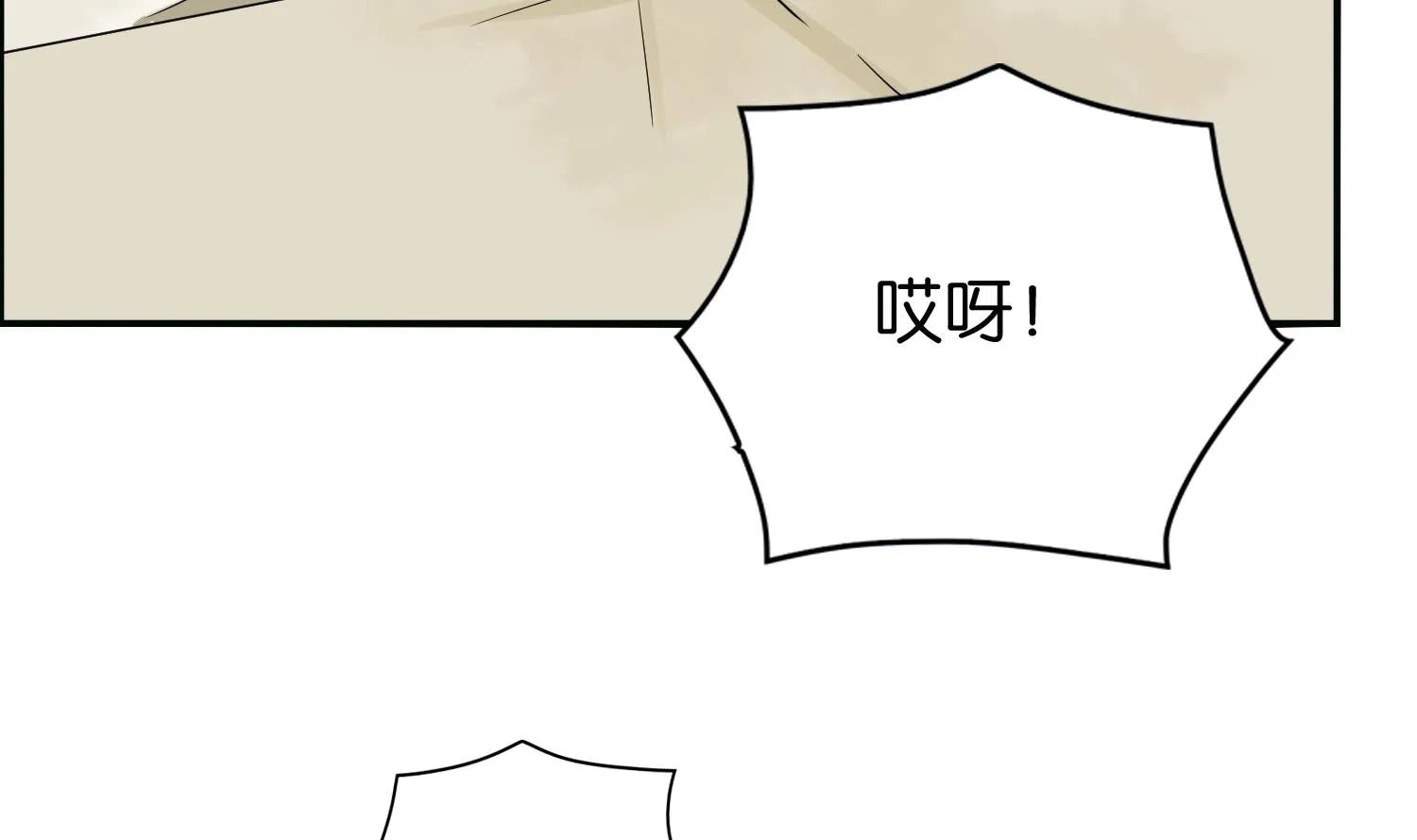 第65话 陪玩？ 第38页
