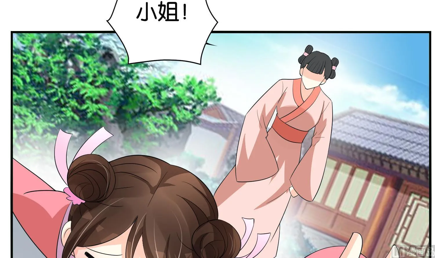 第65话 陪玩？ 第39页