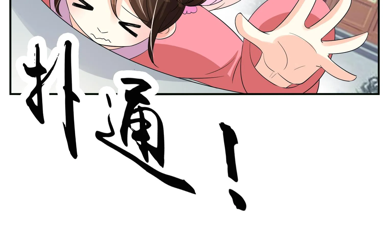 第65话 陪玩？ 第40页