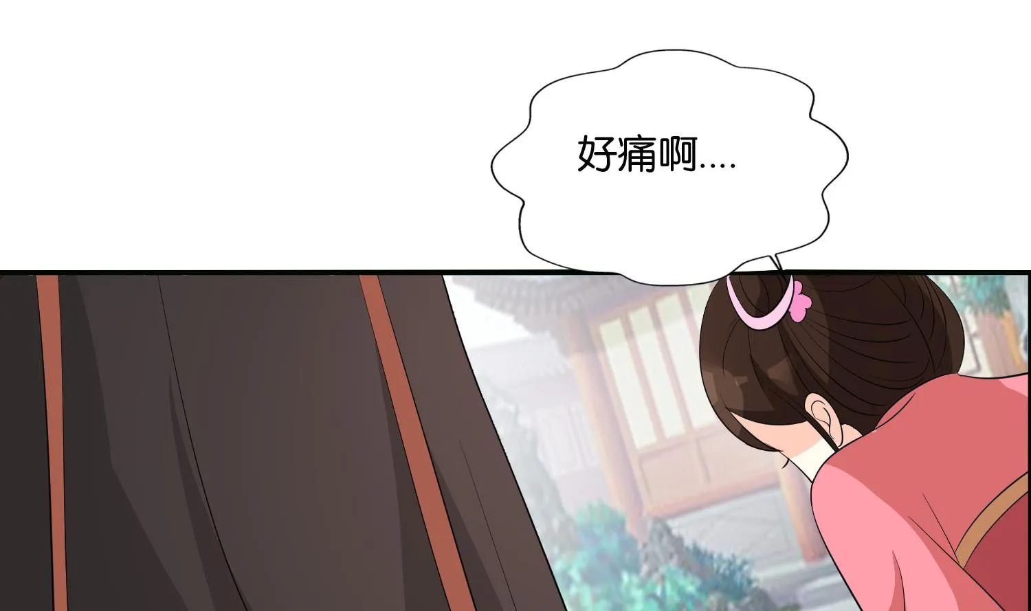 第65话 陪玩？ 第41页