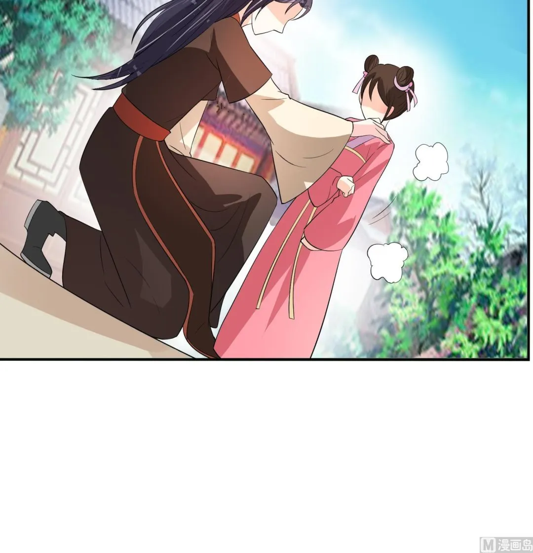 第65话 陪玩？ 第45页