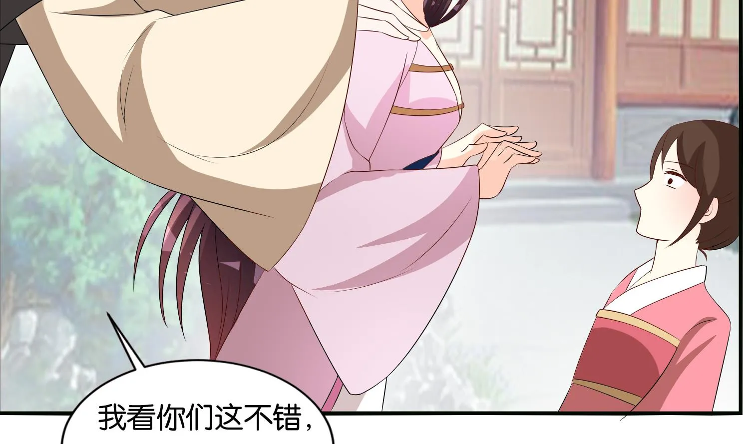 第65话 陪玩？ 第50页