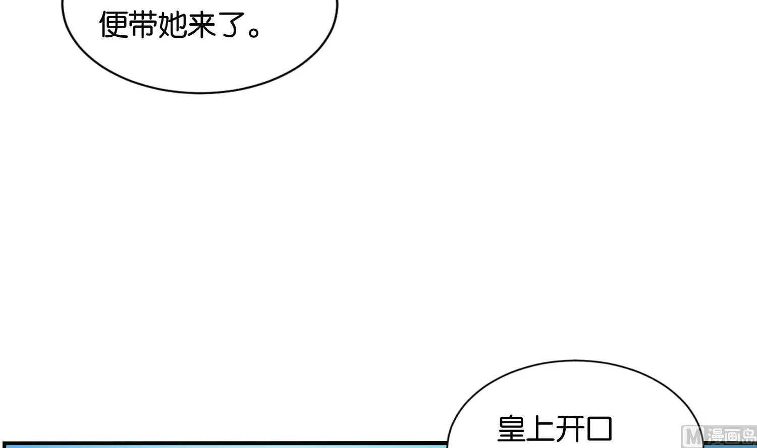第65话 陪玩？ 第51页