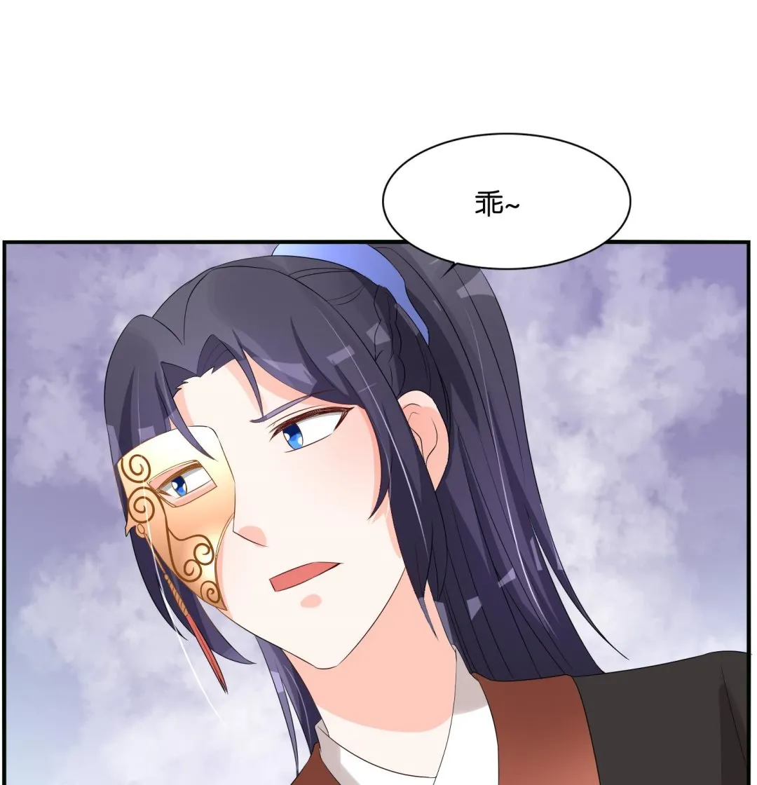 第65话 陪玩？ 第53页