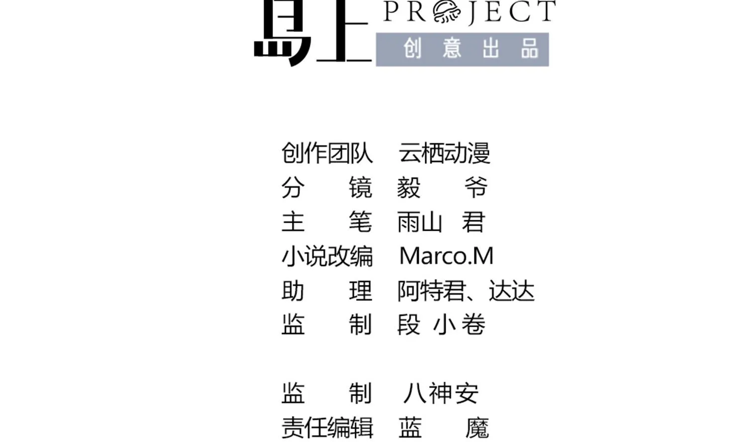 第64话 邂逅 第2页