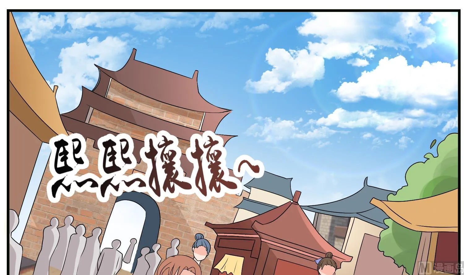 第64话 邂逅 第3页