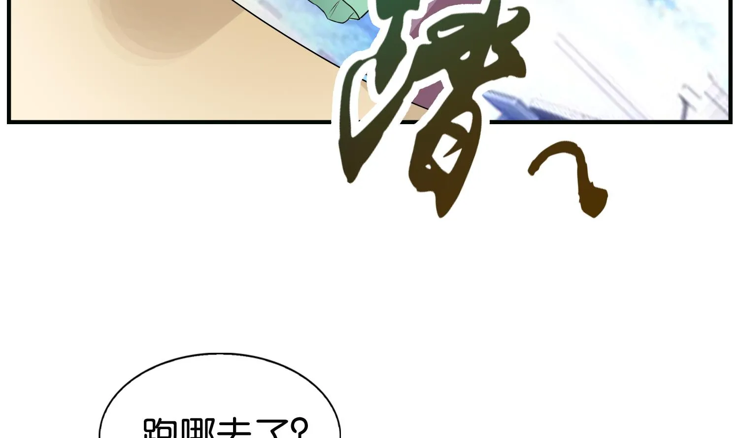 第64话 邂逅 第19页