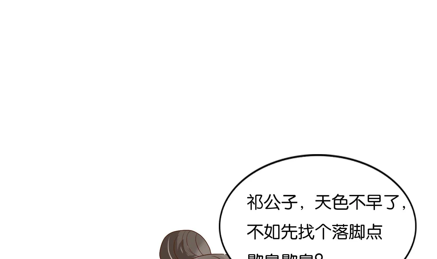第64话 邂逅 第22页
