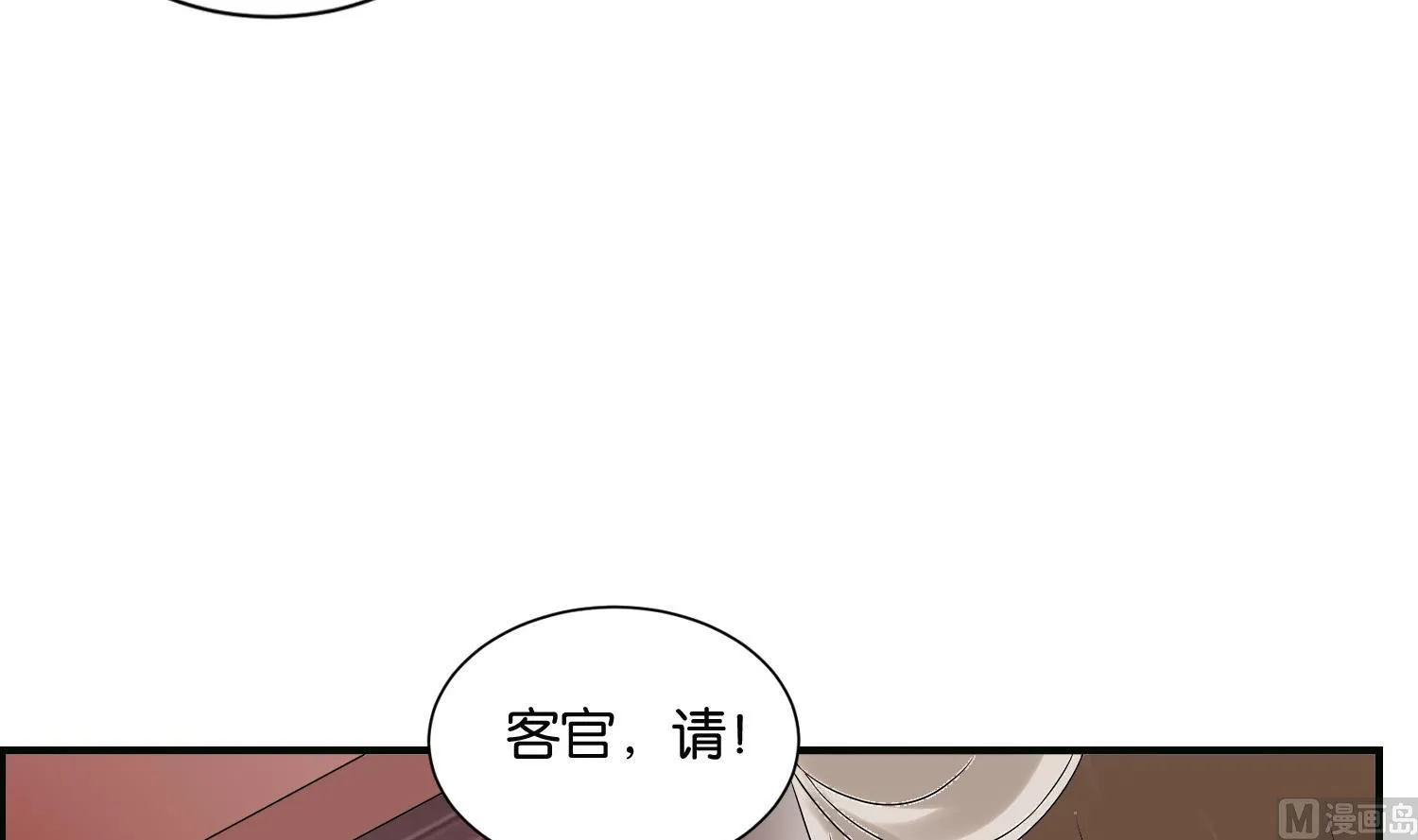 第64话 邂逅 第27页