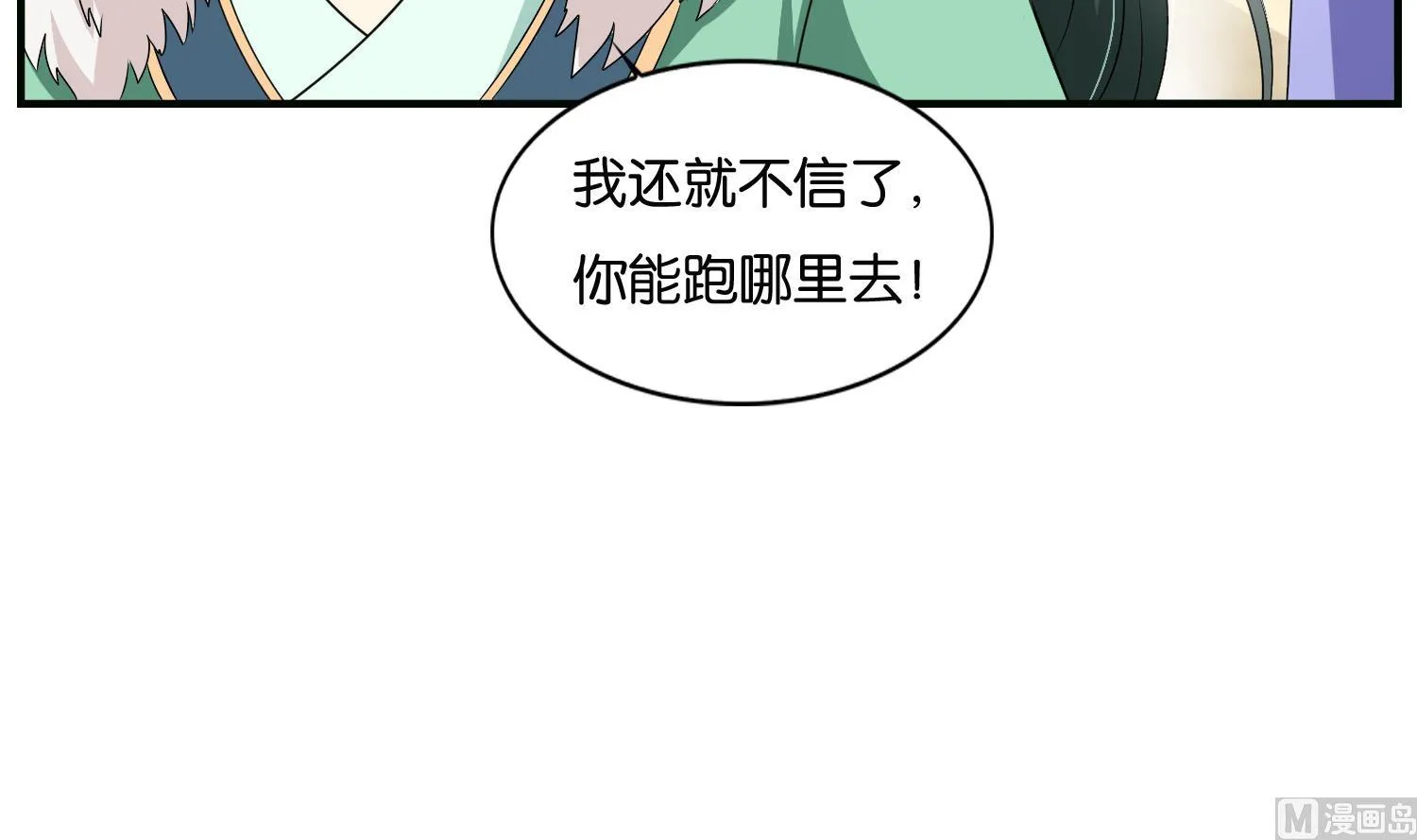 第64话 邂逅 第33页