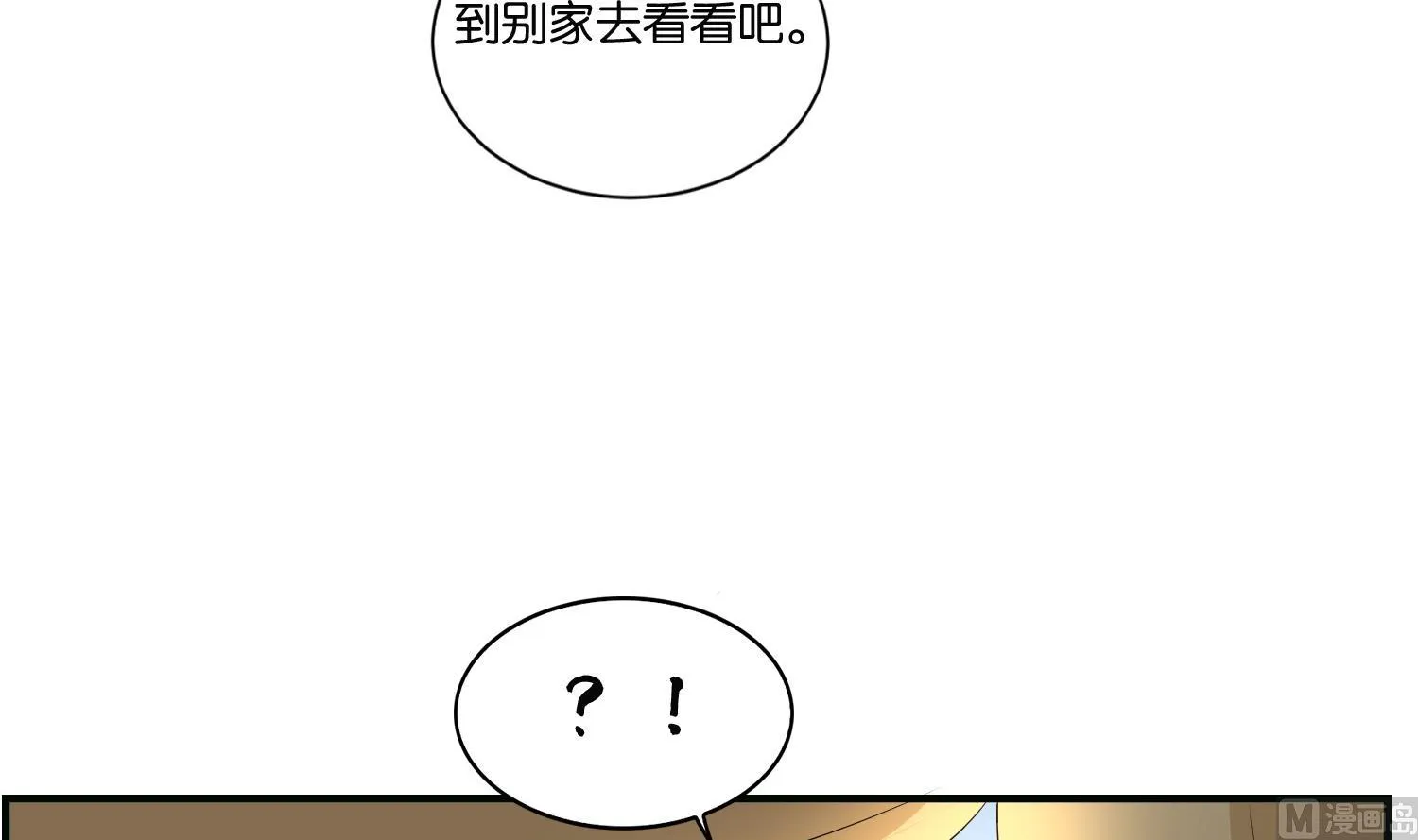 第64话 邂逅 第36页