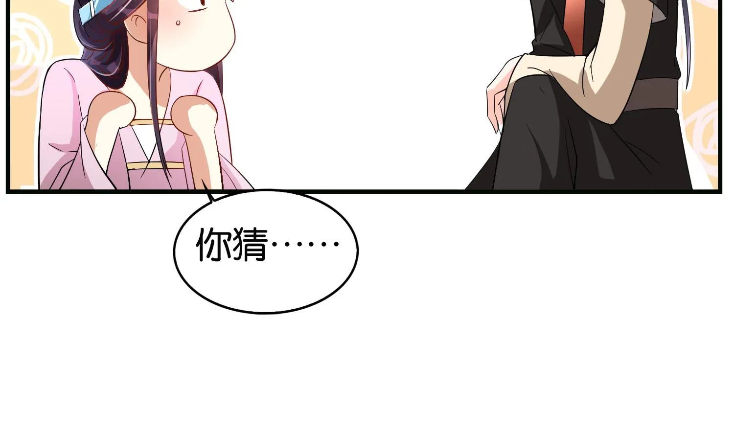 第64话 邂逅 第44页
