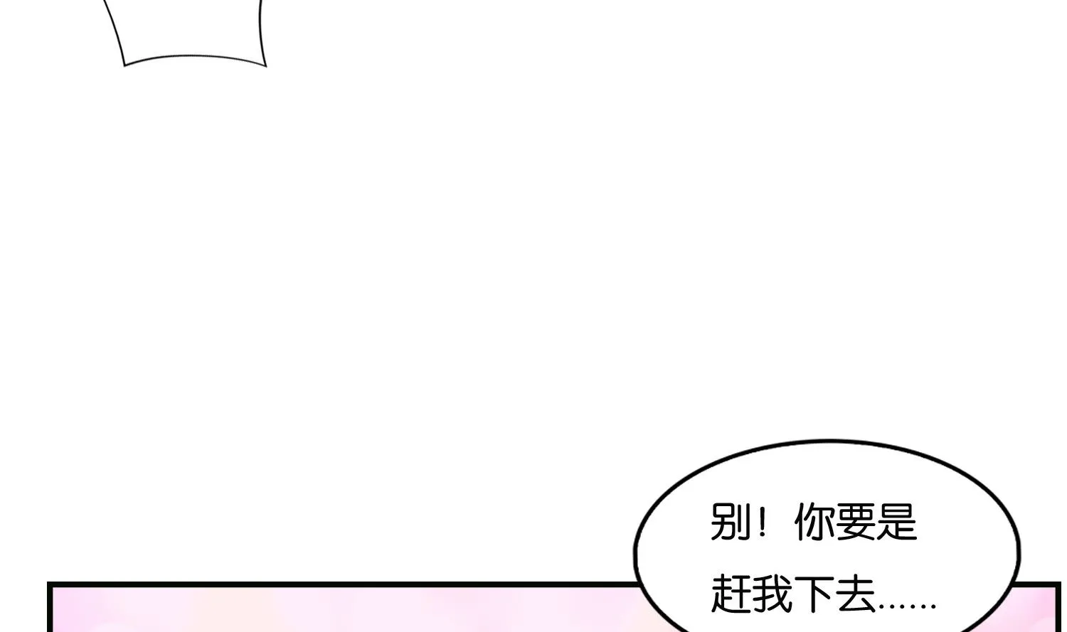 第64话 邂逅 第47页