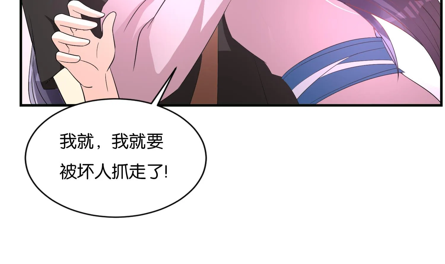 第64话 邂逅 第49页