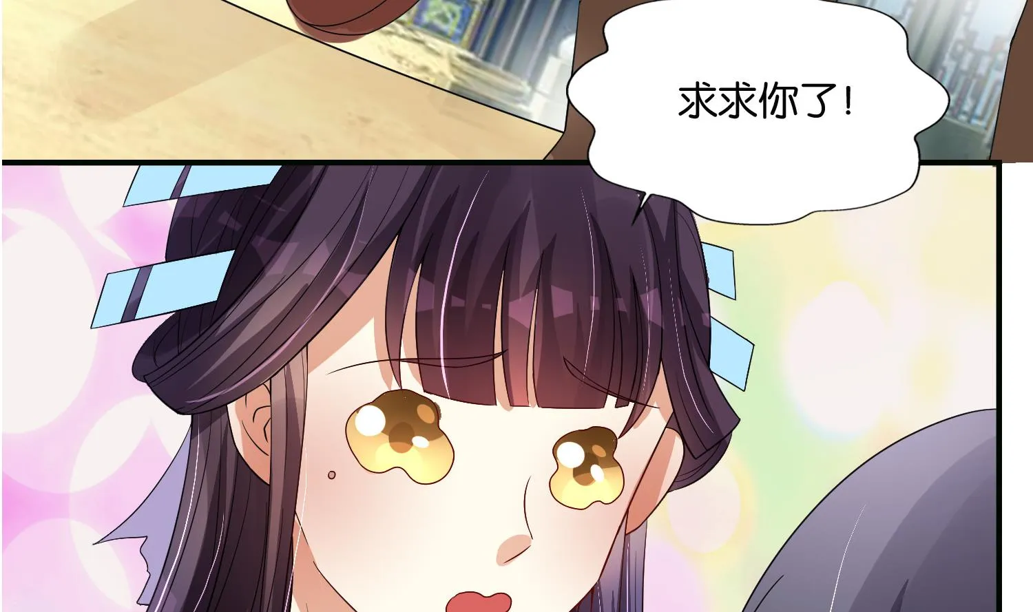 第64话 邂逅 第52页