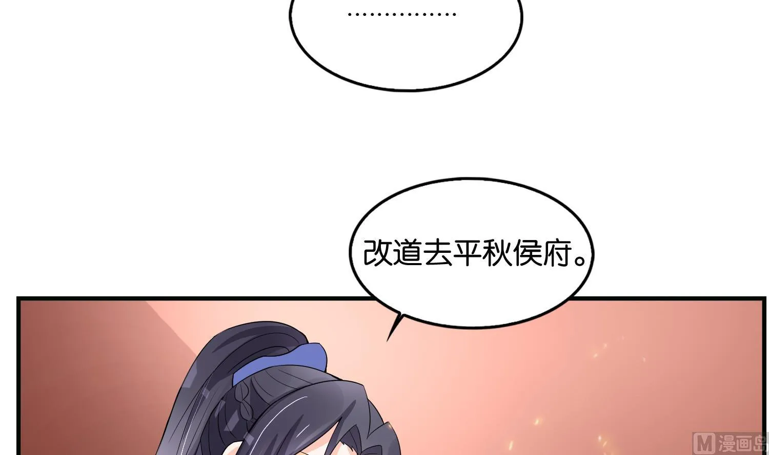 第64话 邂逅 第54页