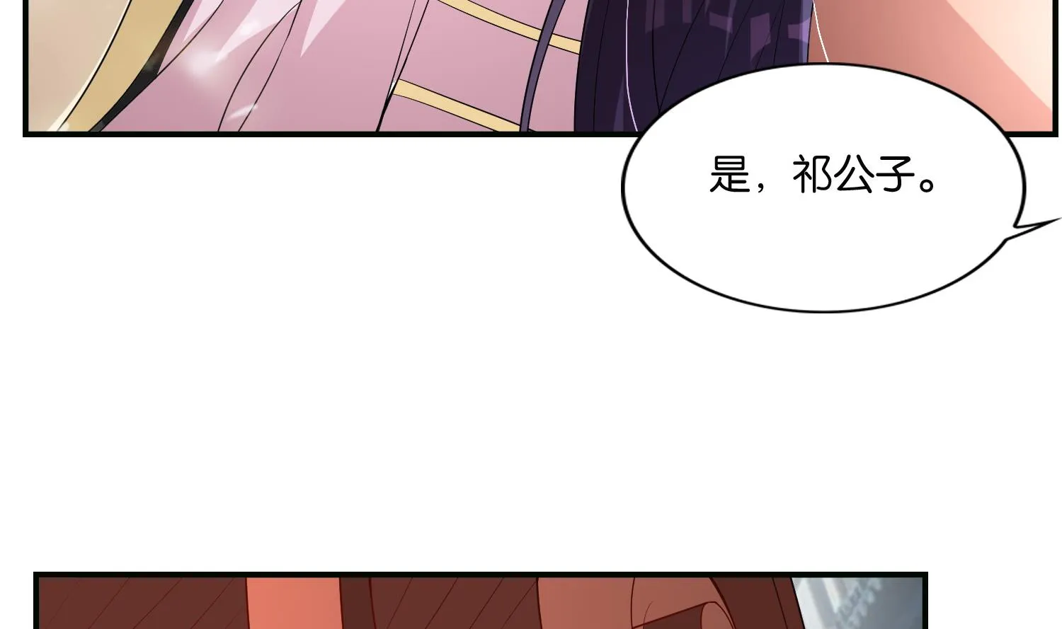 第64话 邂逅 第56页