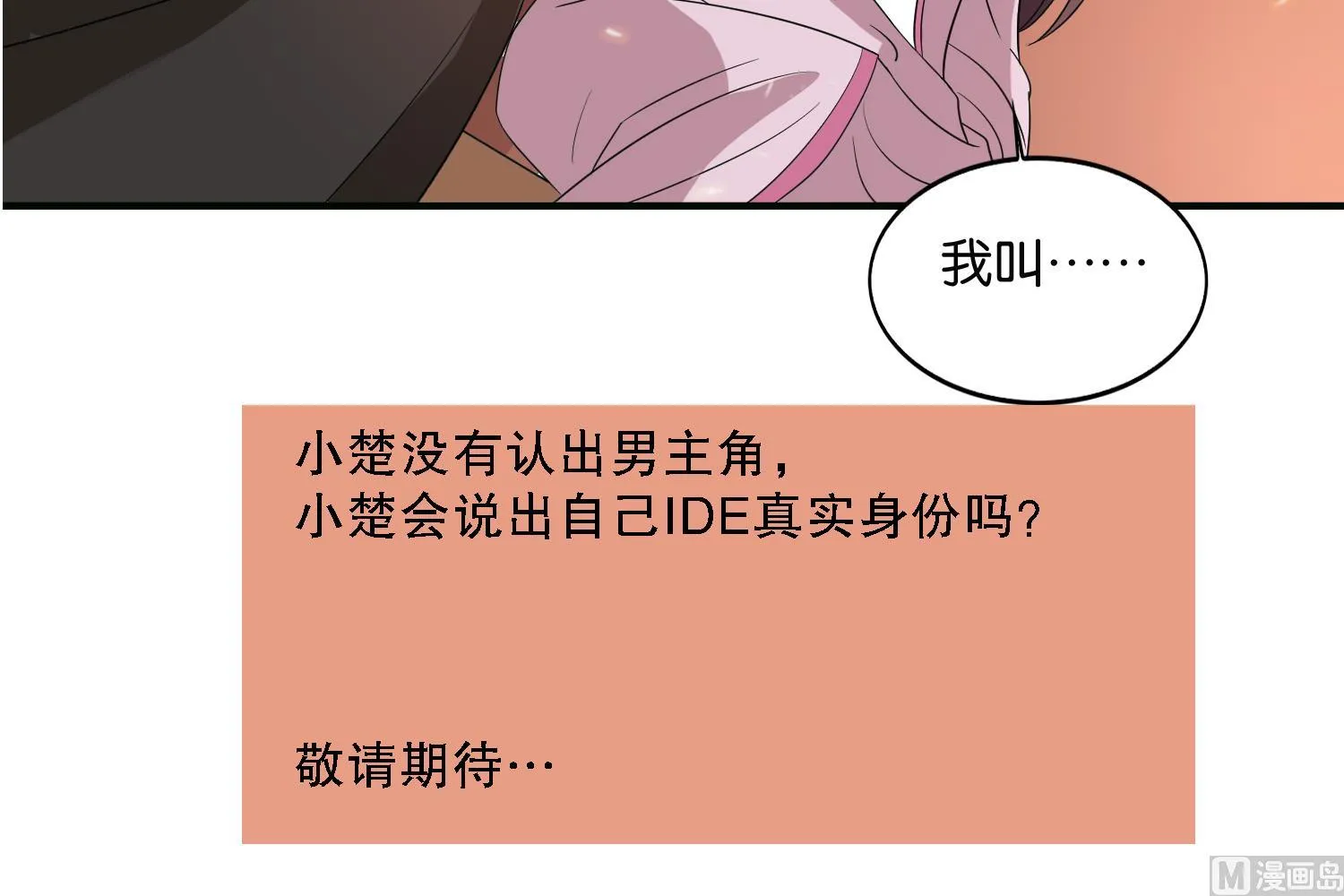 第64话 邂逅 第60页