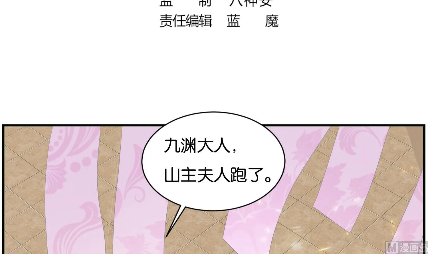 第63话 我看你能跑到哪里去？！ 第3页