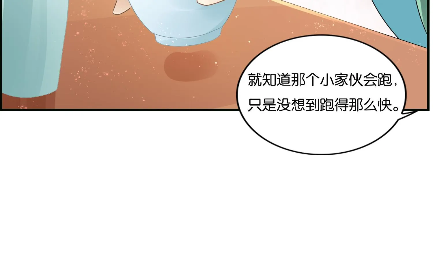 第63话 我看你能跑到哪里去？！ 第7页