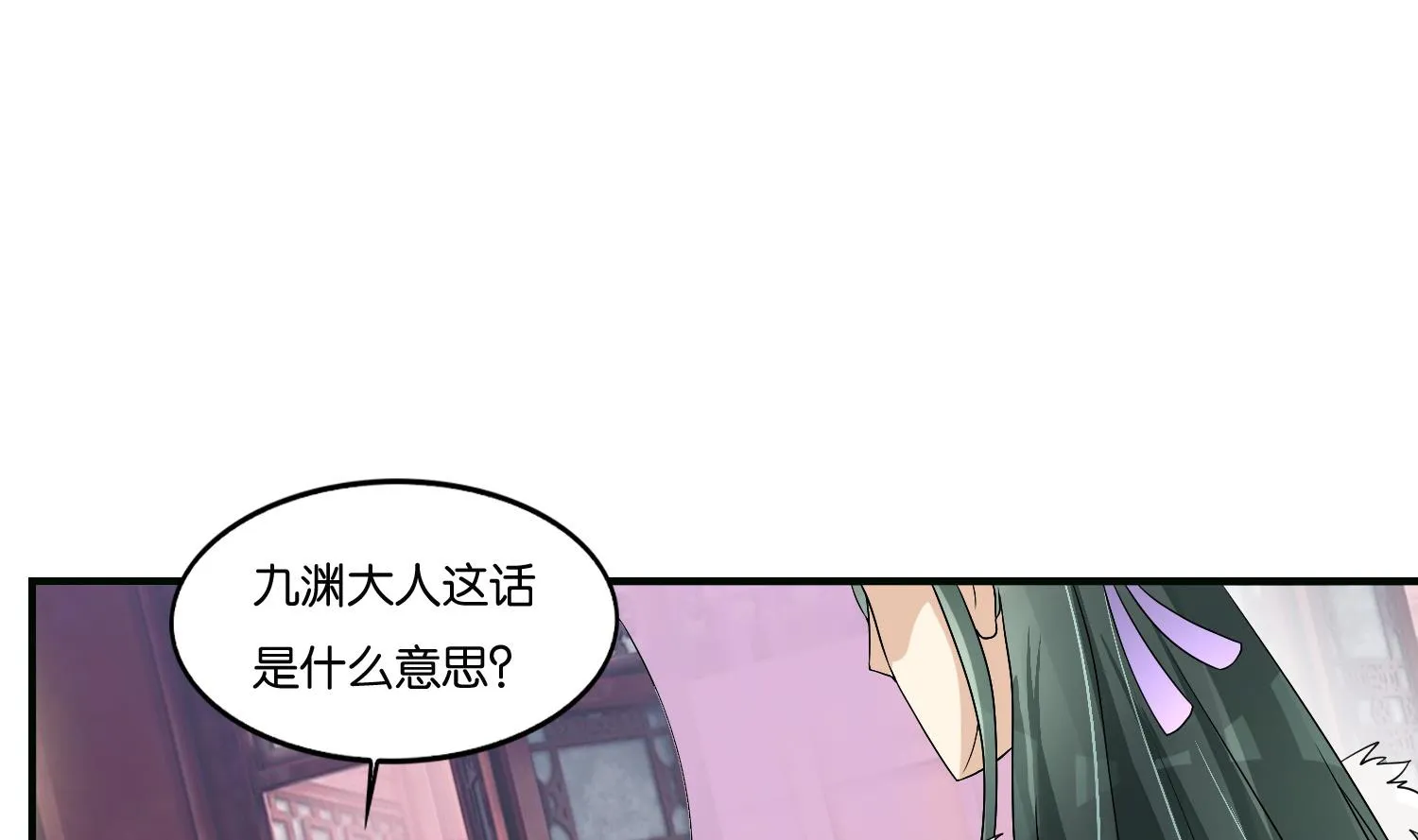 第63话 我看你能跑到哪里去？！ 第8页
