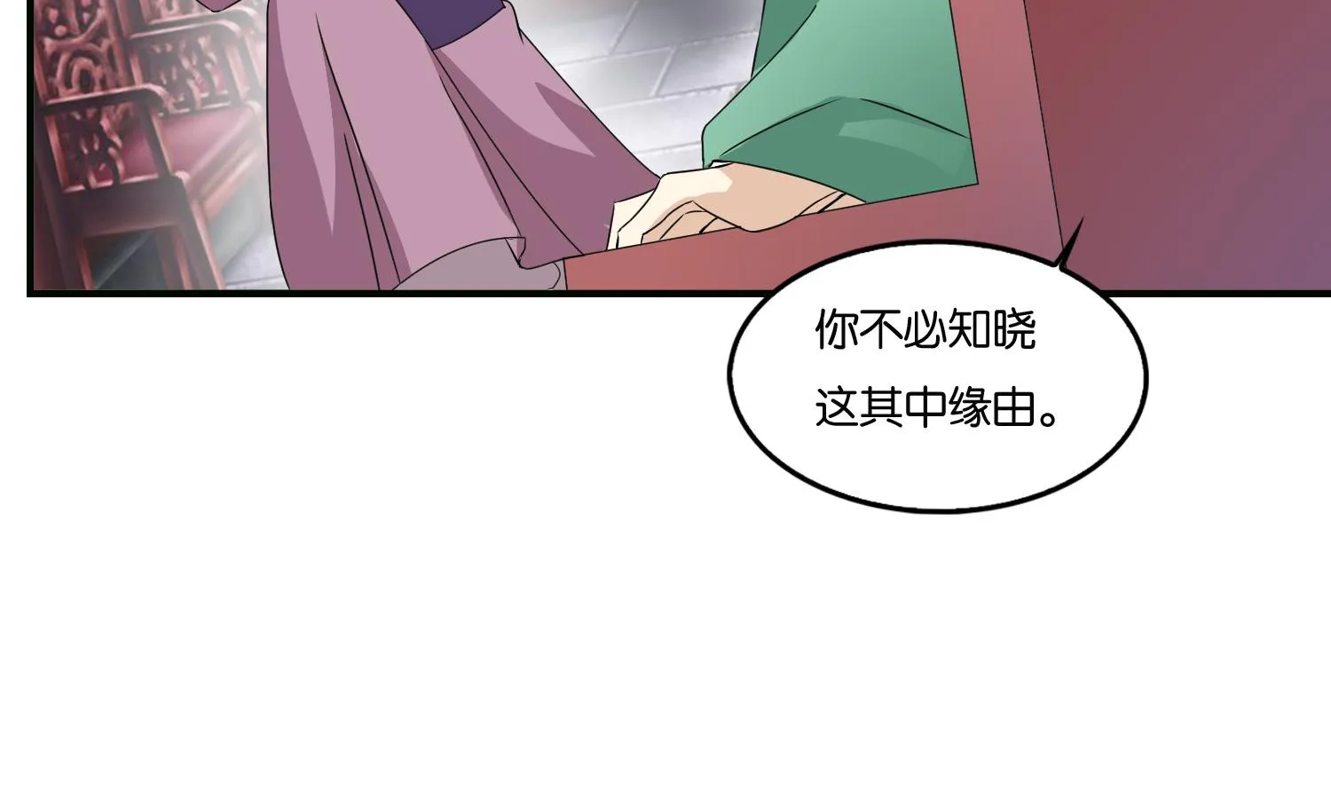 第63话 我看你能跑到哪里去？！ 第10页
