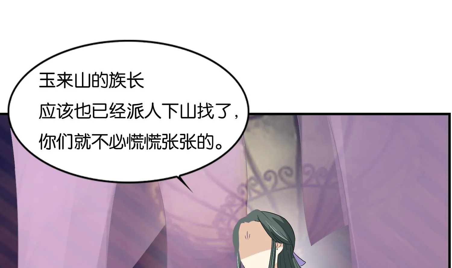 第63话 我看你能跑到哪里去？！ 第11页