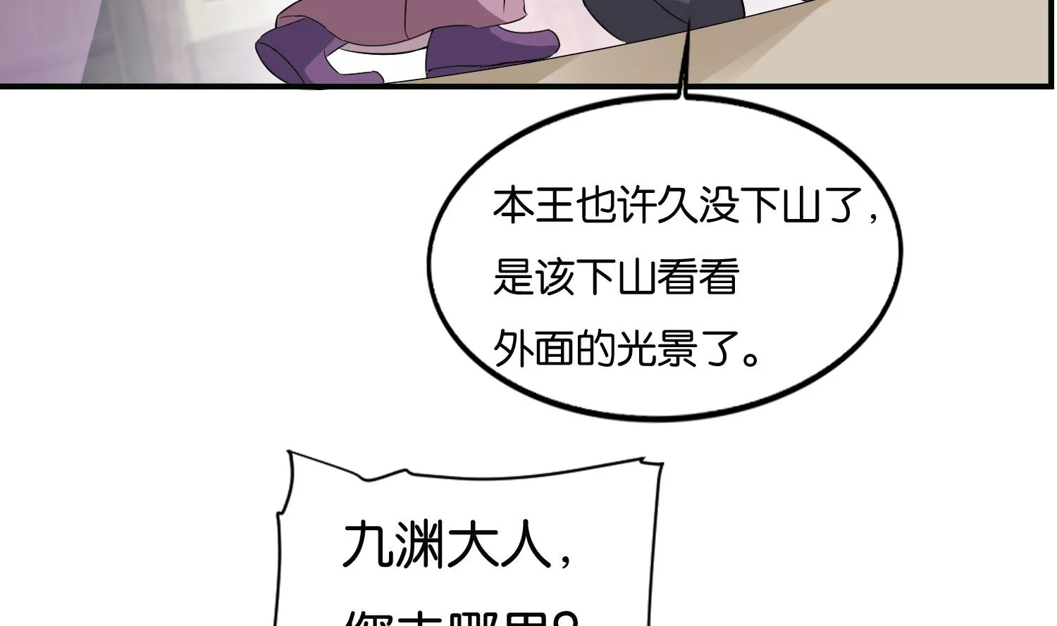 第63话 我看你能跑到哪里去？！ 第14页