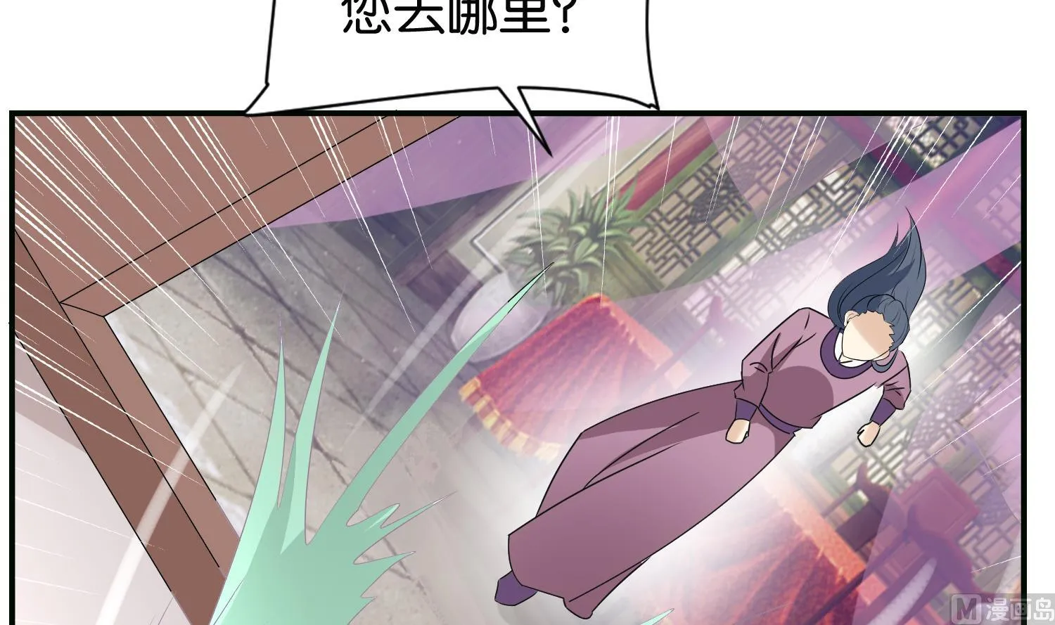 第63话 我看你能跑到哪里去？！ 第15页