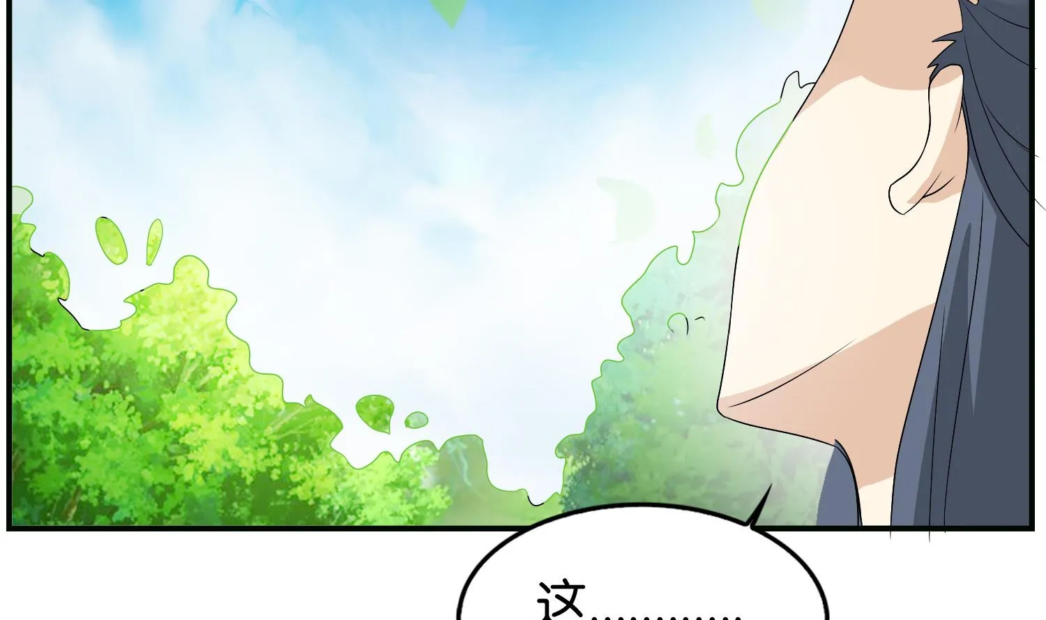 第63话 我看你能跑到哪里去？！ 第19页