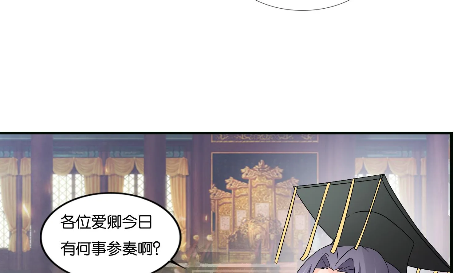 第63话 我看你能跑到哪里去？！ 第23页