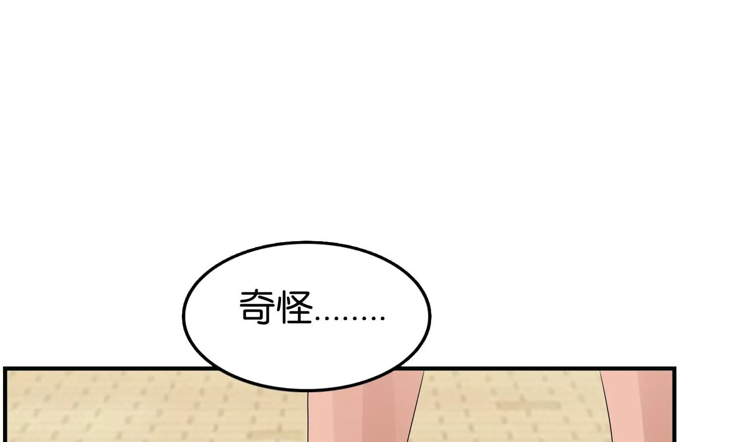 第63话 我看你能跑到哪里去？！ 第37页