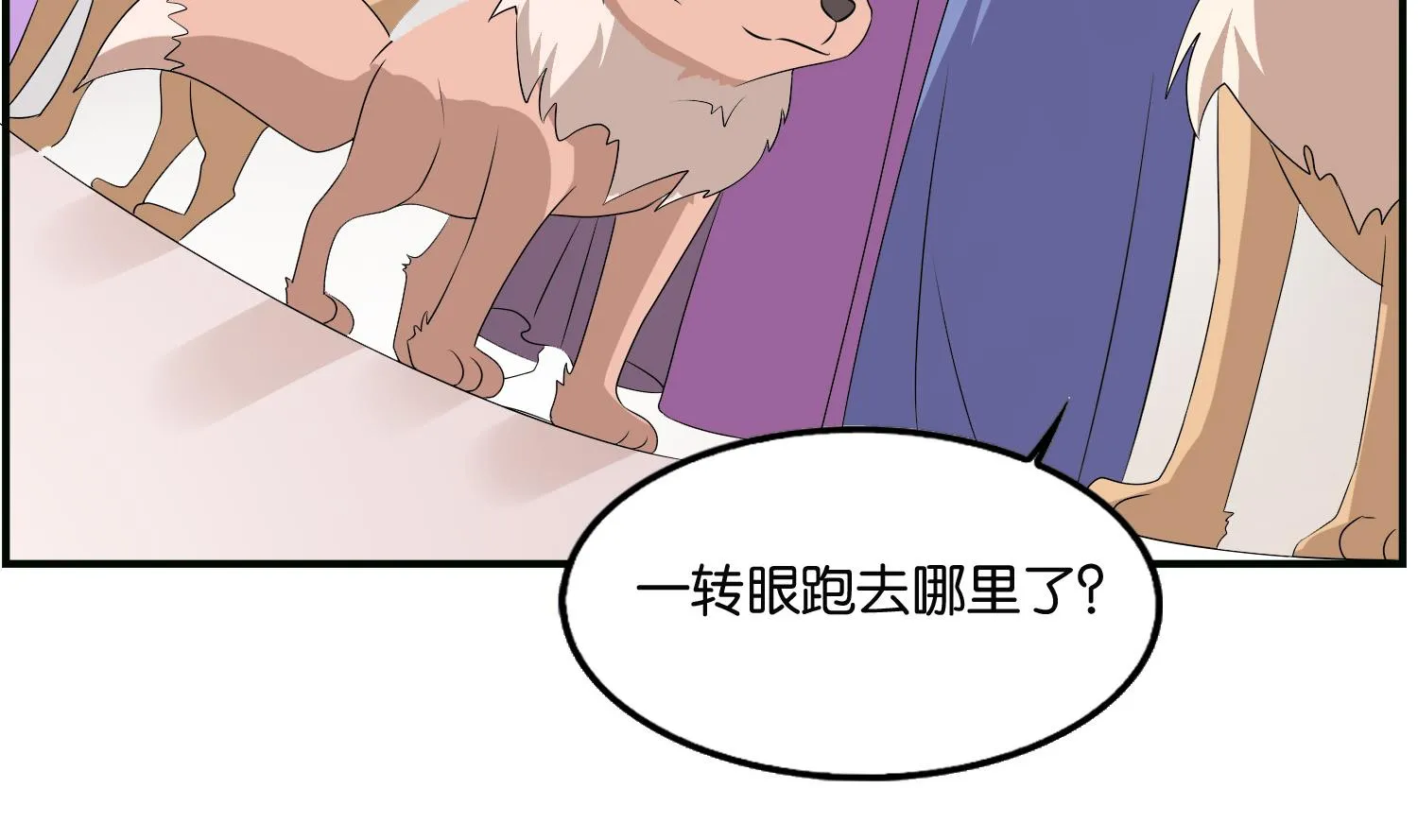 第63话 我看你能跑到哪里去？！ 第41页