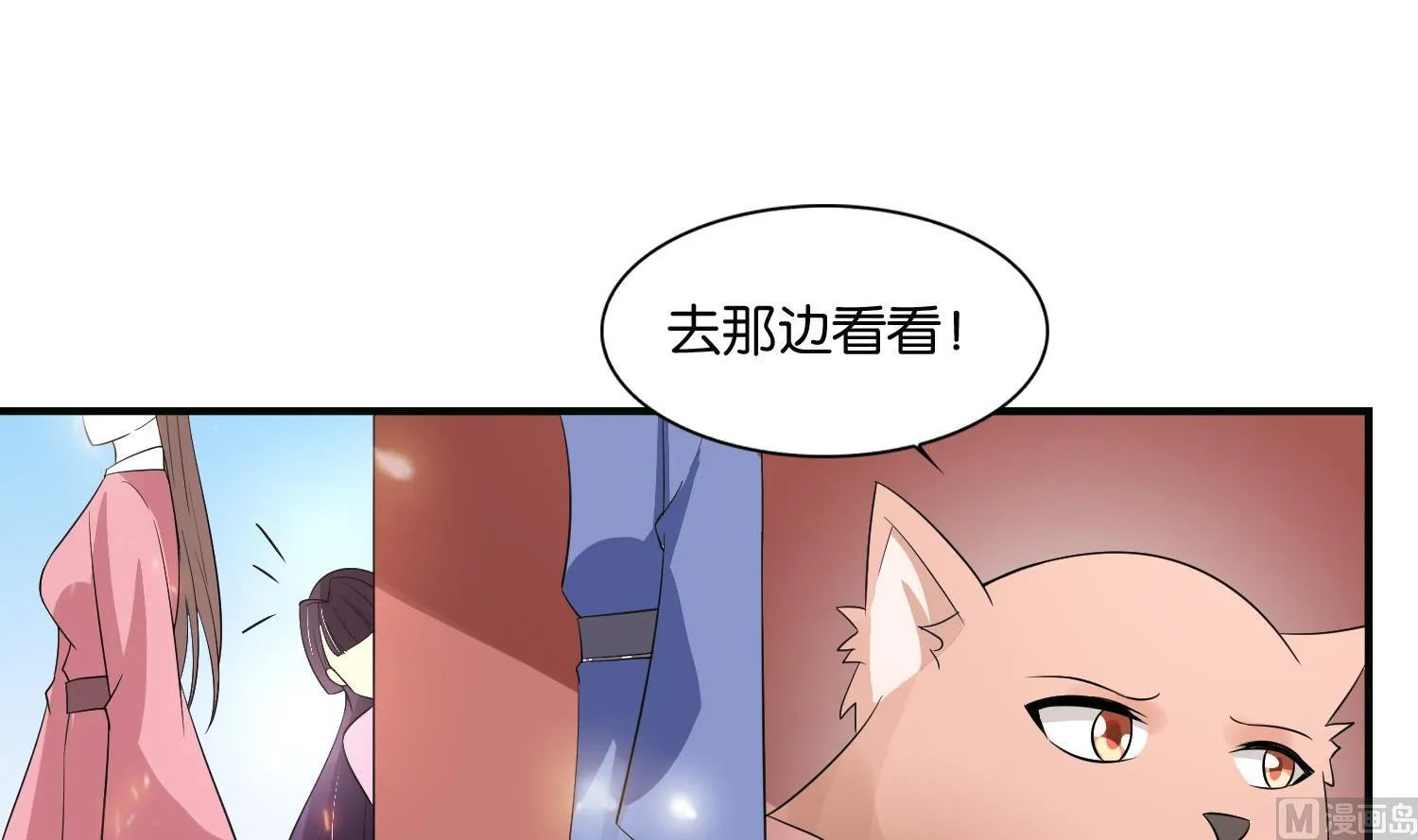 第63话 我看你能跑到哪里去？！ 第42页