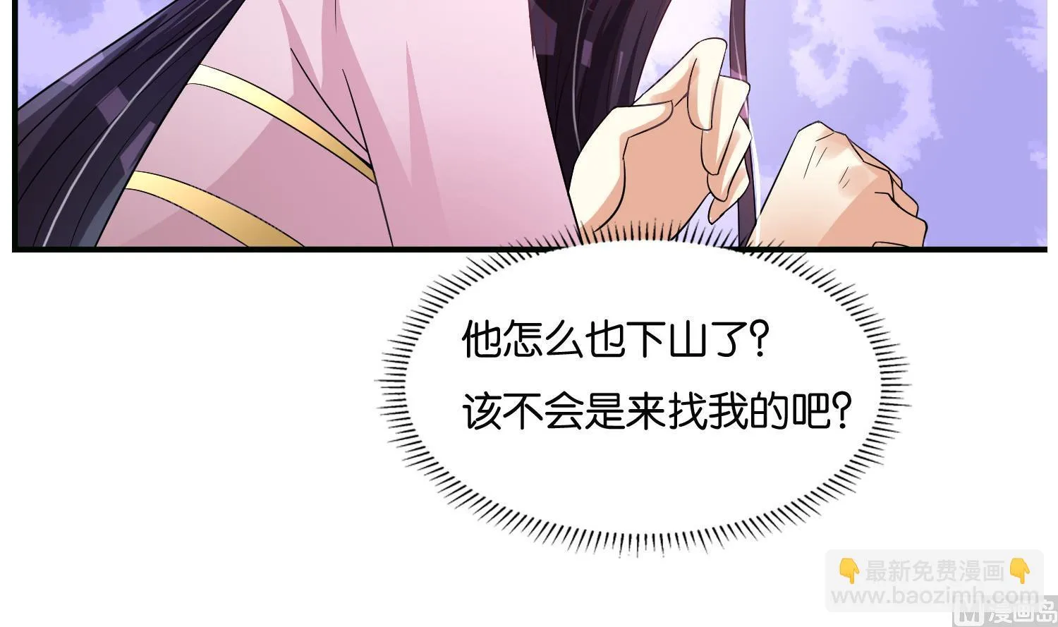 第63话 我看你能跑到哪里去？！ 第54页