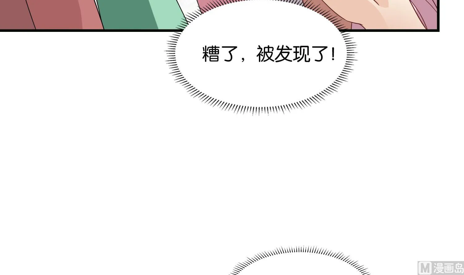 第63话 我看你能跑到哪里去？！ 第57页