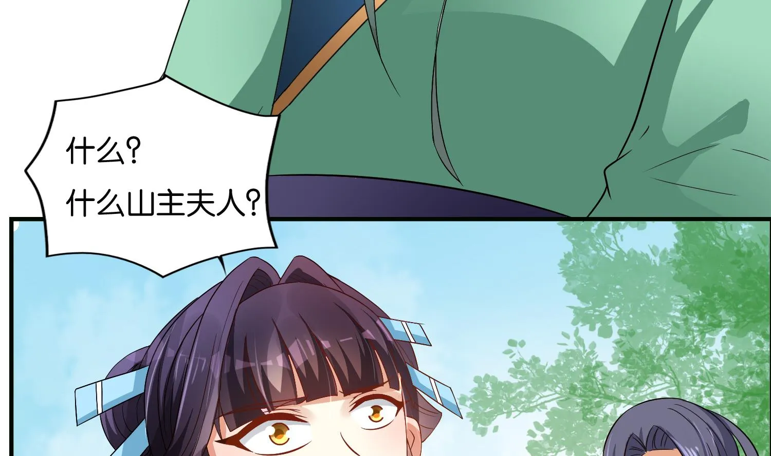 第62话 逼婚 第5页
