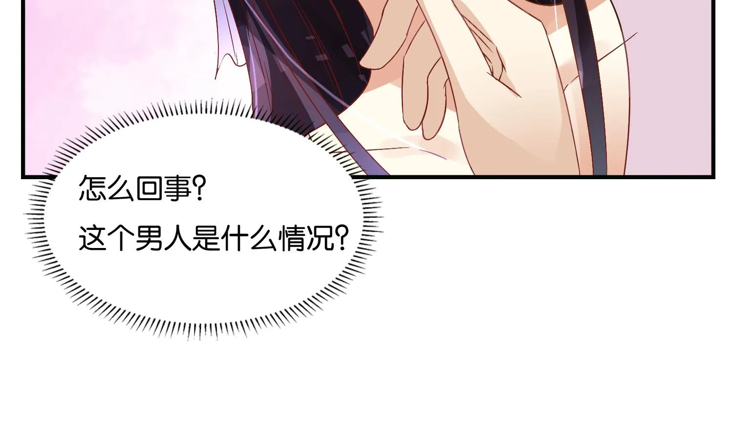 第62话 逼婚 第11页