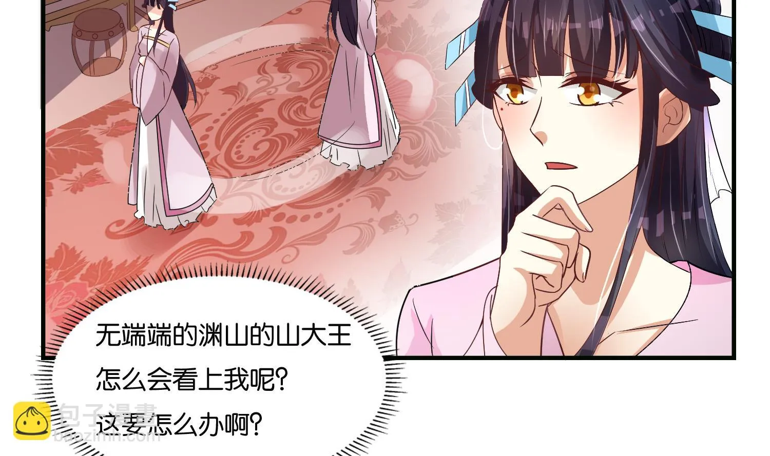 第62话 逼婚 第14页