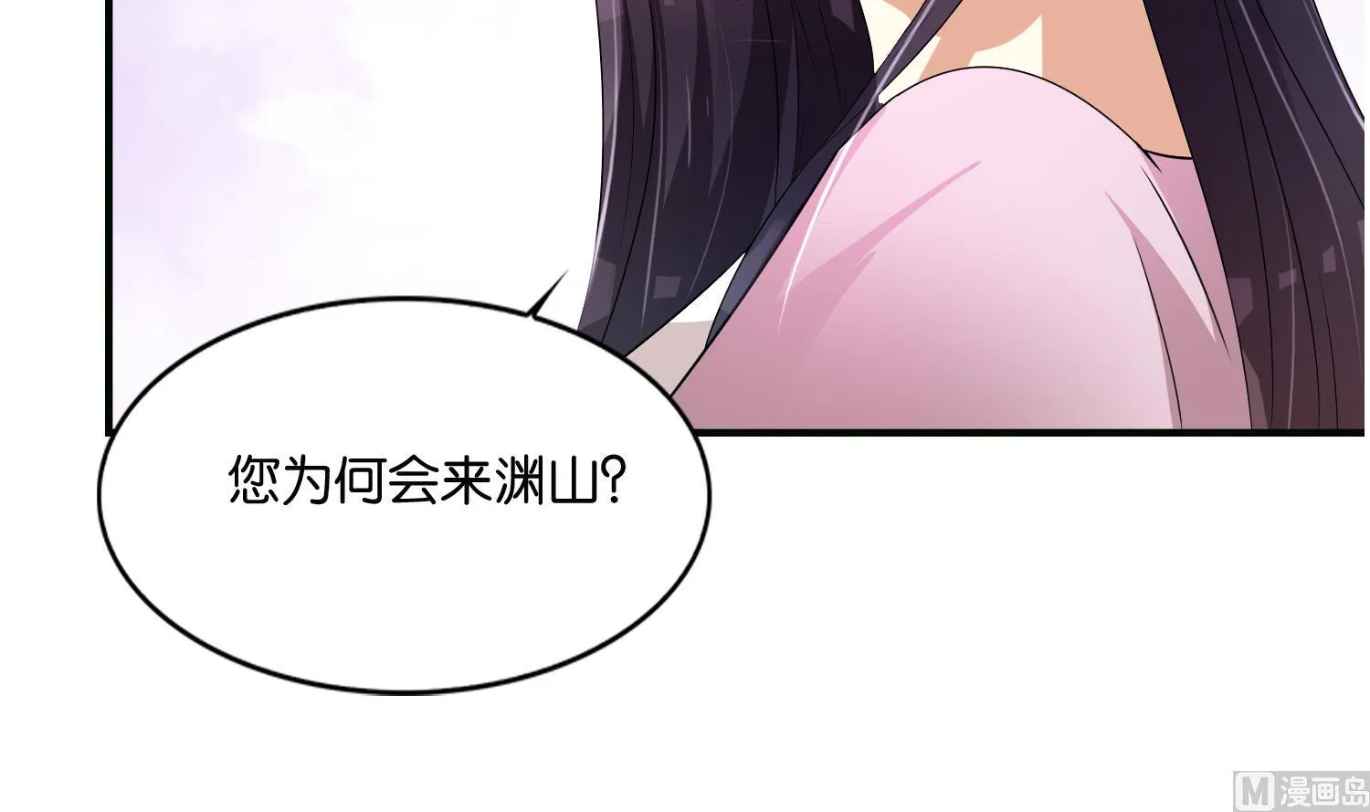 第62话 逼婚 第21页