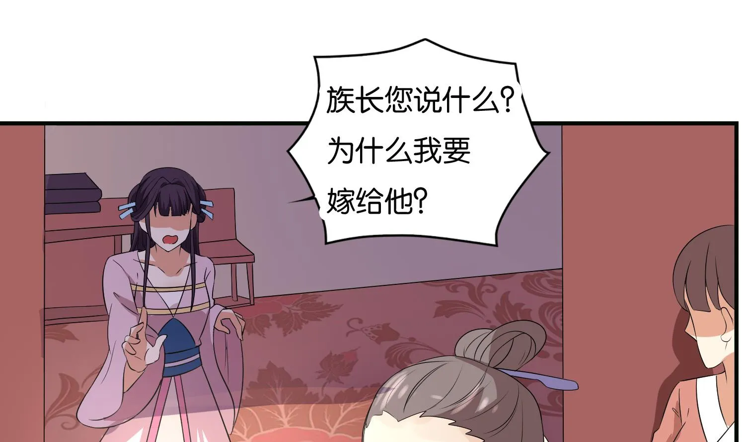 第62话 逼婚 第25页